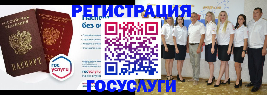 временная регистрация купить в Котово