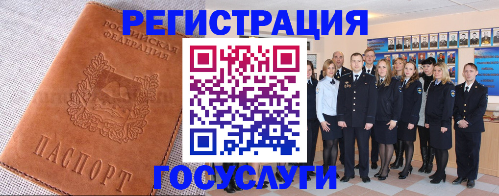 прописка регистрация в Котово